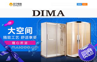 迪瑪衛浴旗艦店 品質生活從每一次用水開始
